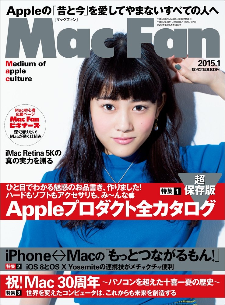 Mac Fan Magazine Leaks Alleged Schematics for 12.2-Inch iPad Air Plus [Image]