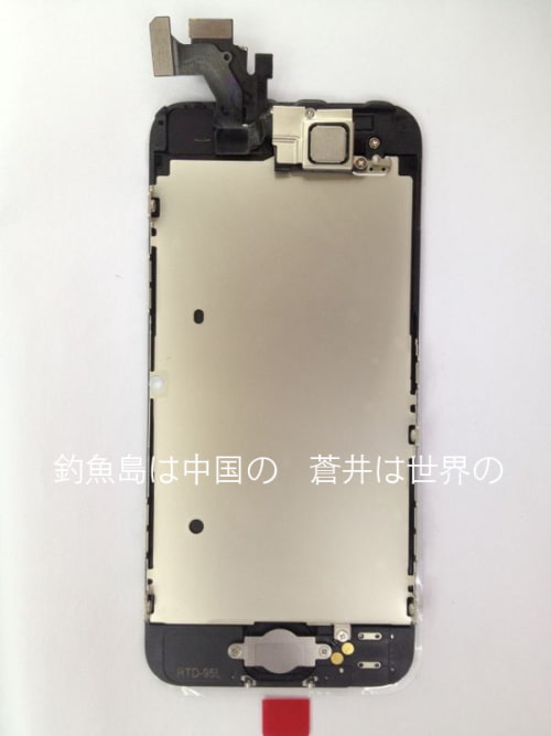 Leaked Photos Show Assembled Front Panel of the &#039;iPhone 5&#039;