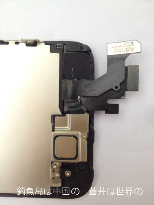 Leaked Photos Show Assembled Front Panel of the &#039;iPhone 5&#039;