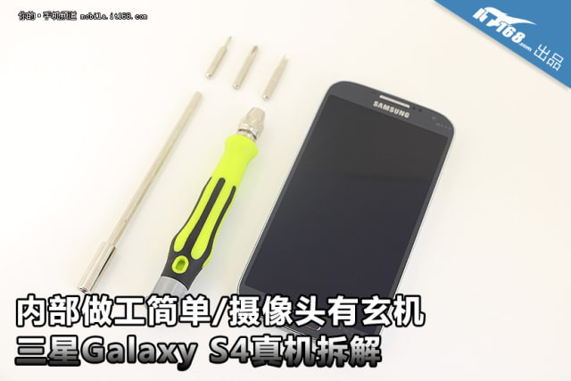 Full Tear Down of the Samsung Galaxy S IV Leaked Before Its Release [Photos]