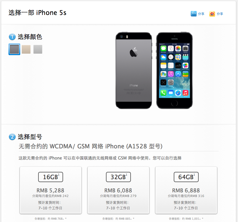 It&#039;s a 7-10 Day Wait for iPhone 5s Orders in Germany, France, China, and the U.K.