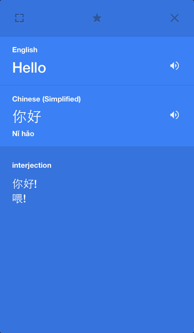 Google Translate App Gets Major Update, Finally Supports 4-Inch Display