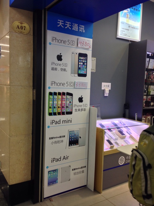 China Mobile Begins Promoting iPhones and iPads In Stores