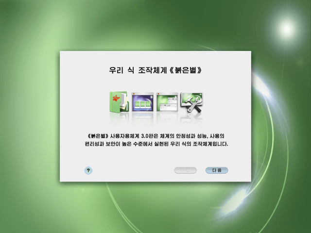 North Korea&#039;s State Computers Run a Knockoff of Mac OS X [Images]