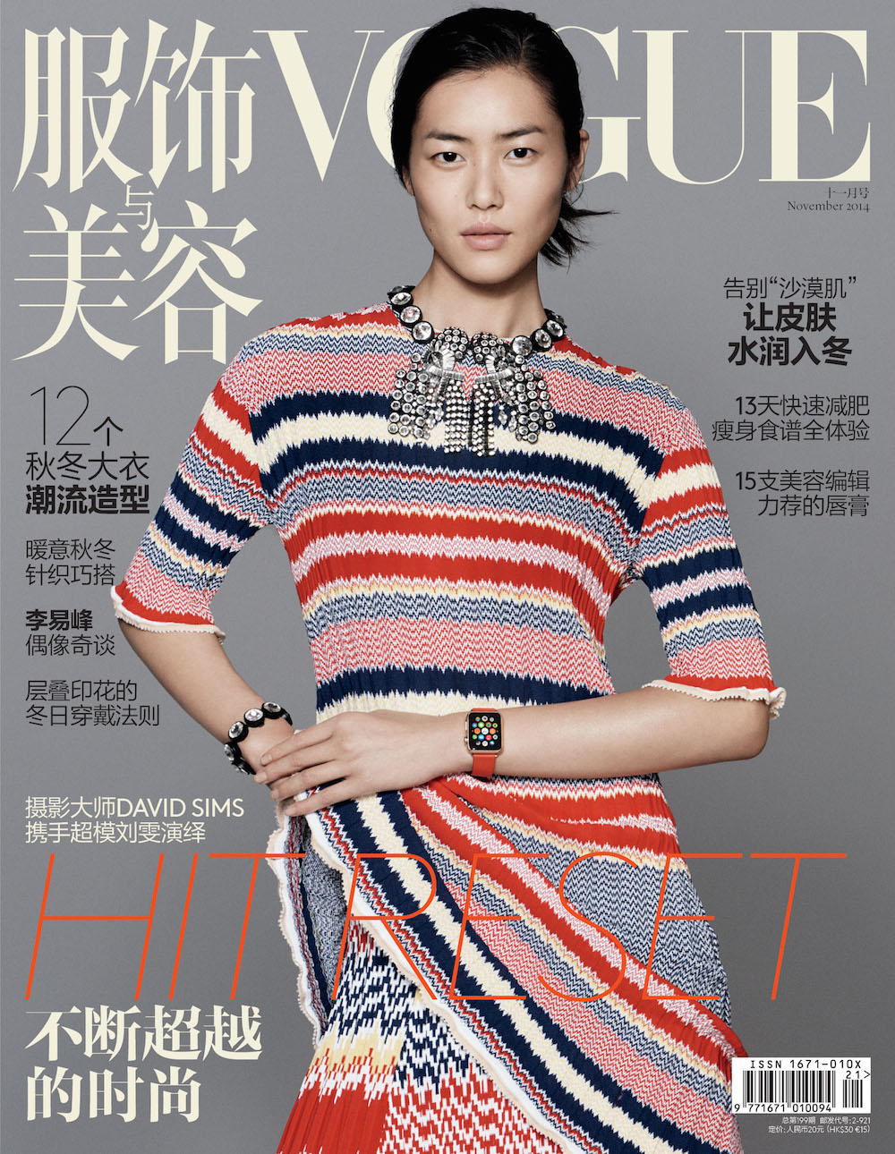 Apple Watch Featured on Cover of Vogue China [Photos]
