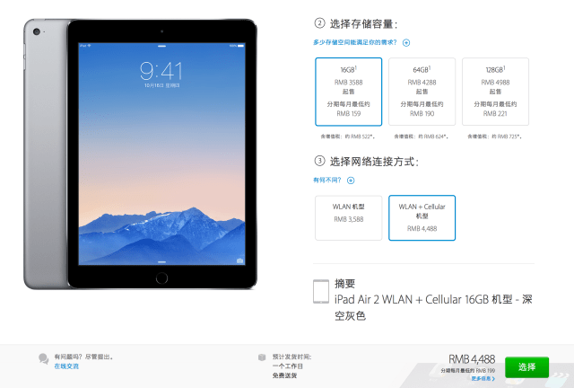 Apple Announces Launch of Cellular iPad Air 2 and iPad Mini 3 in China