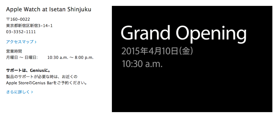 Apple Announces Grand Openings of Apple Watch Shops in France, Japan, and the U.K.