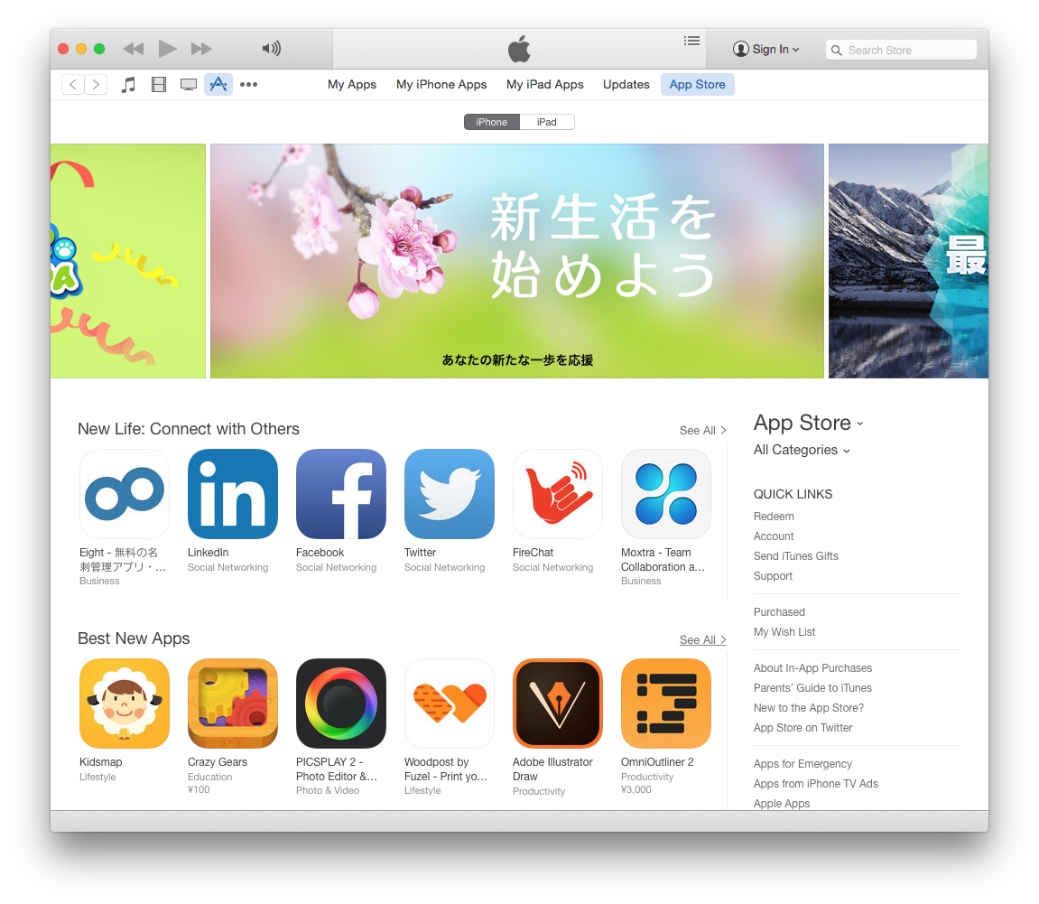 Apple to Raise Prices on the Japanese App Store Within 24 Hours