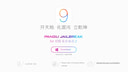 Pangu Updates Jailbreak of iOS 9.0 - 9.0.2 With Manage Storage Fix, Latest Cydia