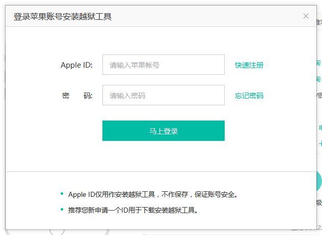 WARNING: Pangu Jailbreak of iOS 9.3.3 Requires Your Apple ID Login Credentials