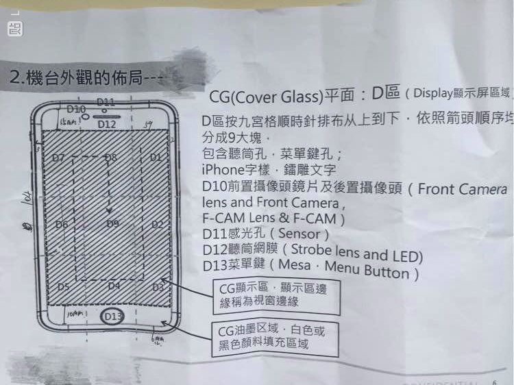 Leaked Internal Manufacturing Documents Confirm iPhone 7 Details? [Photos]