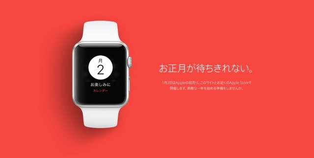 Apple Announces New Year&#039;s Sale in Japan