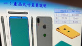Leaked Engineering Design Drawings of the iPhone 8?