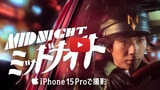 Apple 'Shot on iPhone' Film Brings 'Midnight' Manga to Life [Video]