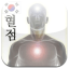 First Pressure Points App for Martial Artists