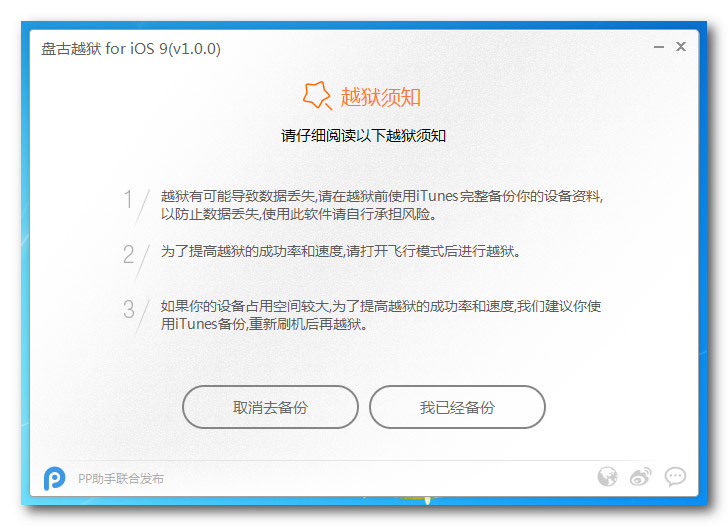 How to Jailbreak Your iPad on iOS 9 (Windows) [9.0.2]
