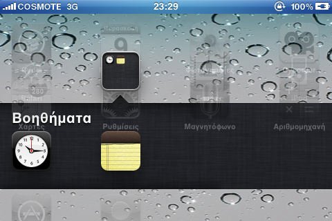 SBRotator Adds Support for iOS 4