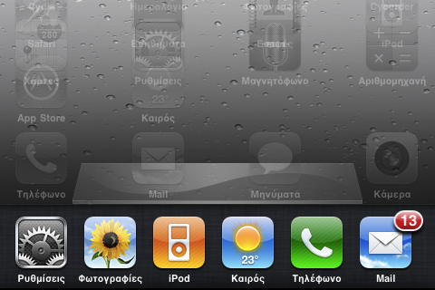 SBRotator Adds Support for iOS 4