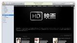 Apple Premieres Movies on the iTunes Store in Japan