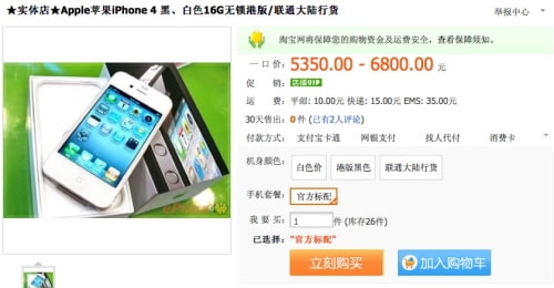 Genuine White iPhone 4s Are Being Sold By Unofficial Chinese Resellers?