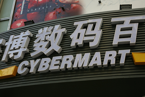 Foxconn to Open 500 Apple Licensed Retail Shops in Greater China