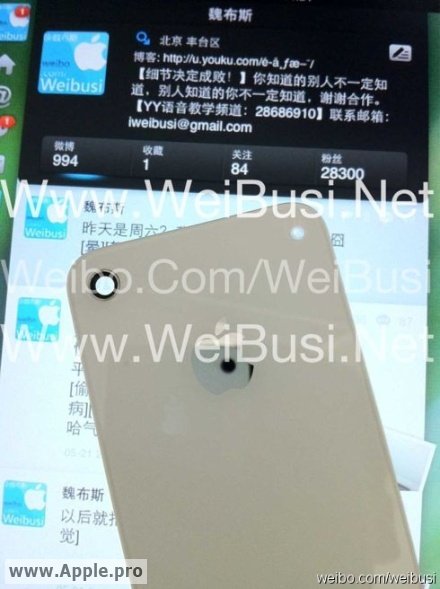 Leaked Photo of iPhone 5 Back Cover May Have Been Taken With an iPhone 5!