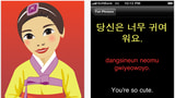 Learn Korean Travel Phrases