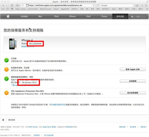 Apple China Sued for Selling Refurbished iPhones as New