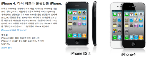 Apple Modifies Its Customer Service Policy for South Korean iPhone Owners