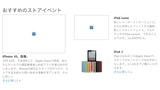 Apple Japan Leaks iPhone 4S Launching at 8:00 AM on October 14th