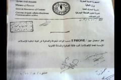 Syria Bans the Use of iPhones