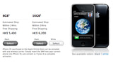 Apple Selling Unlocked iPhone 3G in Hong Kong