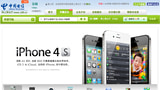 China Telecom Will Launch the iPhone 4S on March 9th