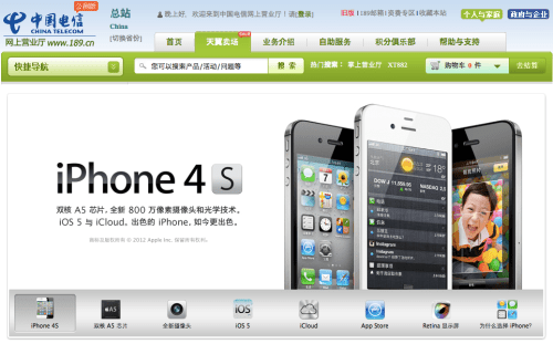 China Telecom Will Launch the iPhone 4S on March 9th