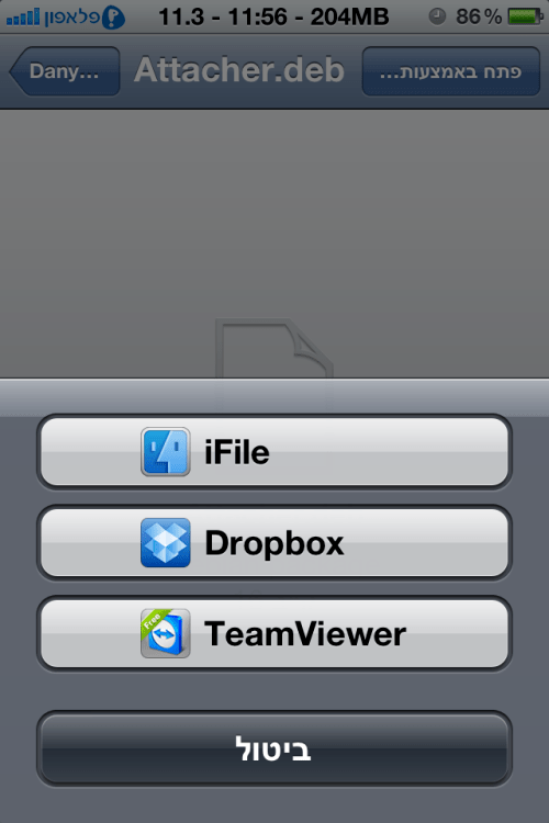 Attacher Tweak Lets You Attach Files to iMessages
