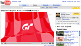 YouTube Goes WideScreen
