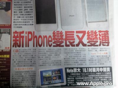 Next Generation iPhone Exclosure Measured at 7.6mm, 18% Thinner Than iPhone 4S?