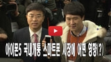 iPhone 5 Launches to Crowds in South Korea [Video]
