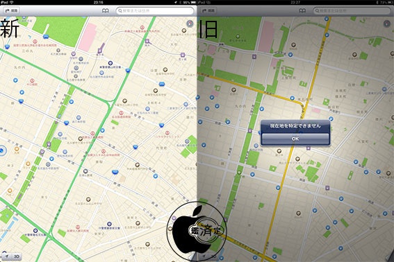 Apple Pushes Out Improvements to Maps for Japan