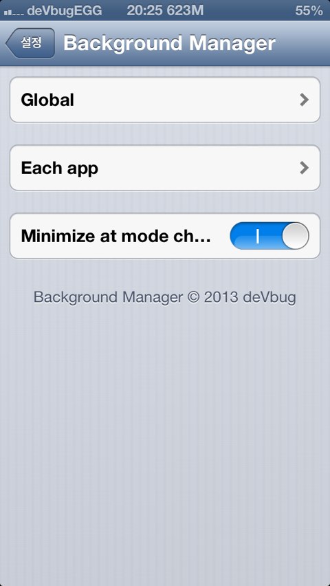 Background Manager for iOS 6 is Updated With Several Improvements