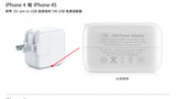 Apple Encourages Chinese Customers to Use Official Chargers Following Fatality