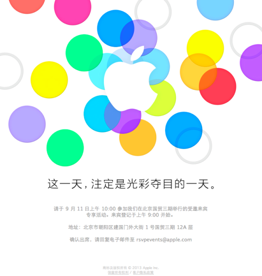 Apple Sends Out Invites for September 11th Media Event in China