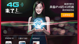 China Mobile to Begin iPhone Pre-Orders on Thursday, December 12th