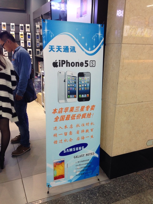 China Mobile Begins Promoting iPhones and iPads In Stores