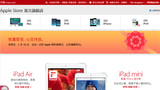 Apple Opens Online Store on Chinese E-Commerce Site Tmall