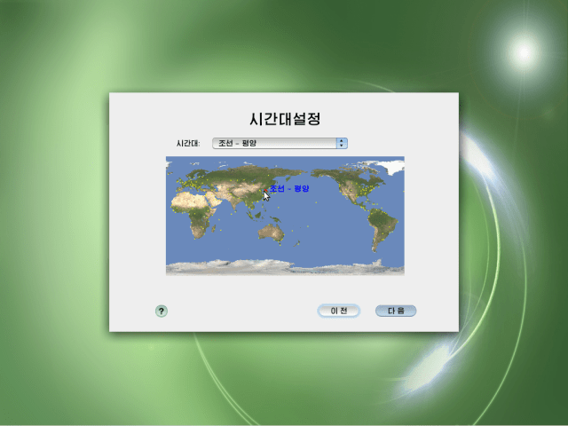 North Korea&#039;s State Computers Run a Knockoff of Mac OS X [Images]