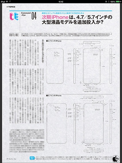 Alleged Schematics Published for 4.7-Inch and 5.7-Inch iPhone 6 [Image]