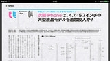Alleged Schematics Published for 4.7-Inch and 5.7-Inch iPhone 6 [Image]