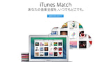 Apple Launches iTunes Match in Japan