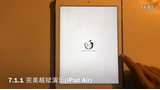 Chinese Hackers to Release PanGu iOS 7.1.1 Jailbreak? [Video]